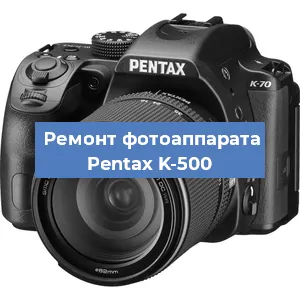 Чистка матрицы на фотоаппарате Pentax K-500 в Тюмени